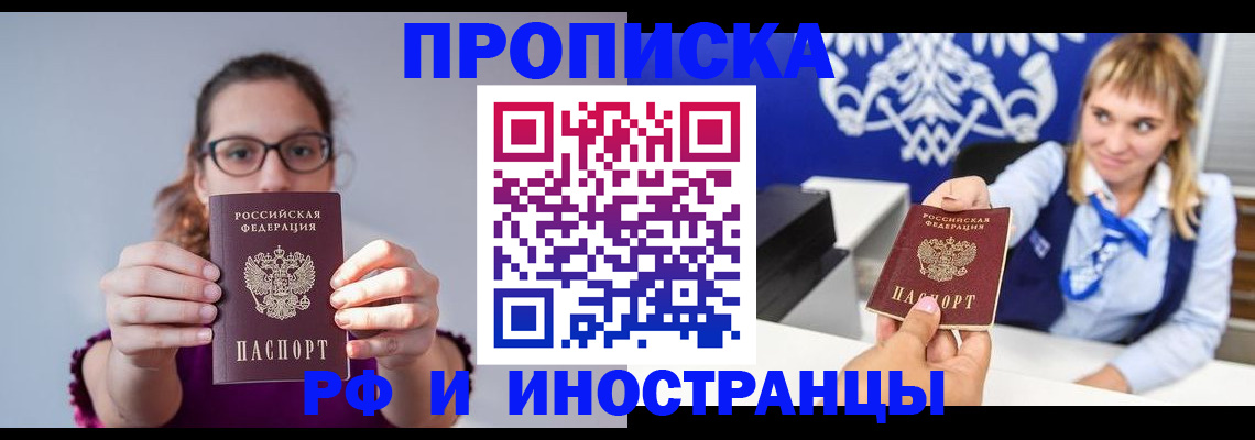 прописка от собственника в Луге