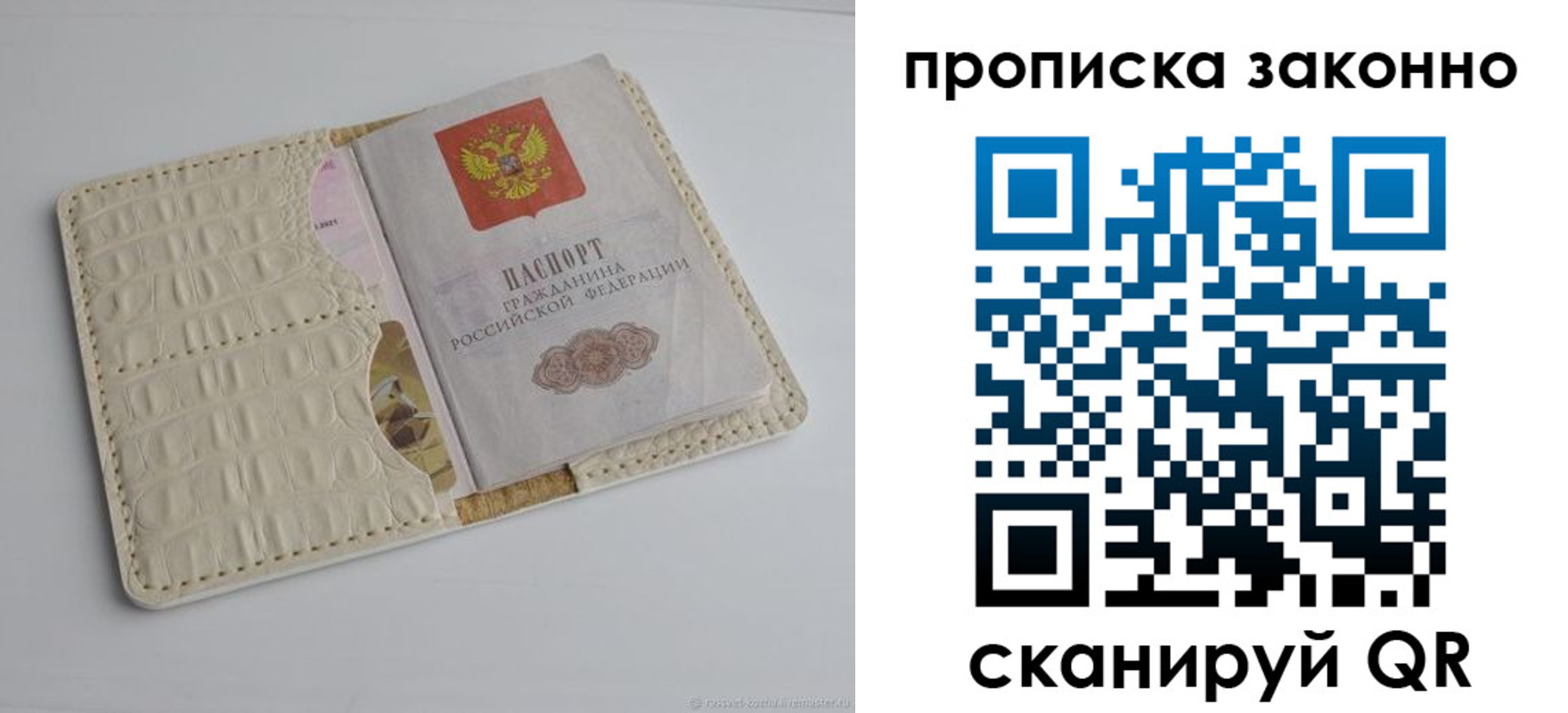 временная прописка в Луге