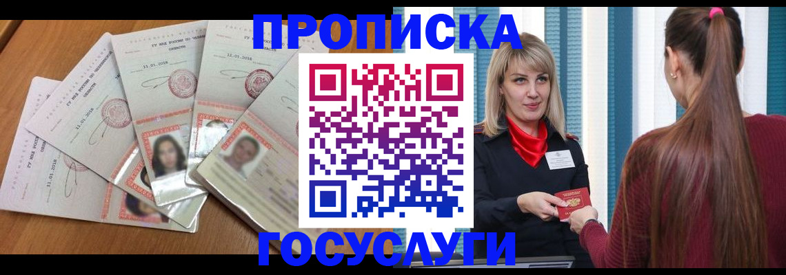 временная регистрация адрес в Луге