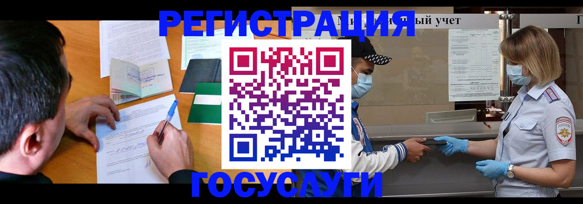временная регистрация гарантия в Луге