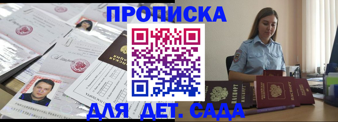 регистрация в Луге