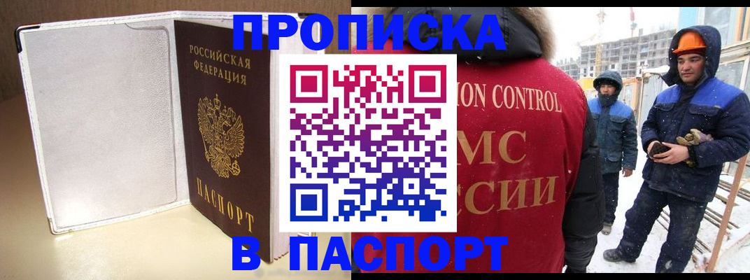 временная регистрация в Луге