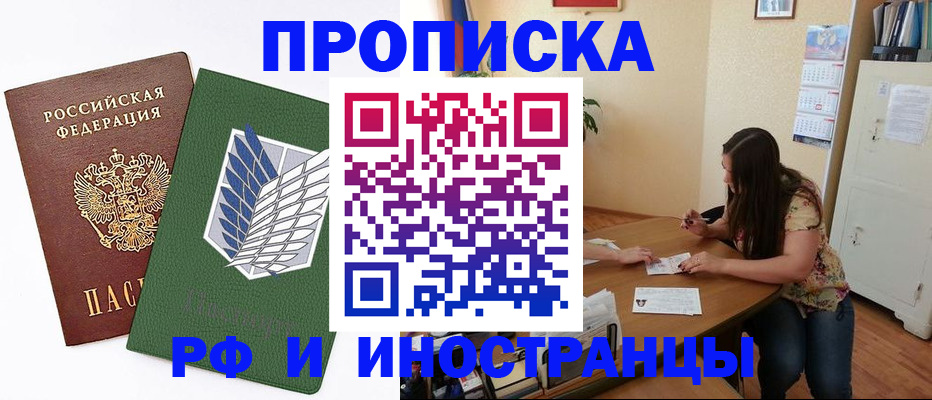 регистрация в Луге