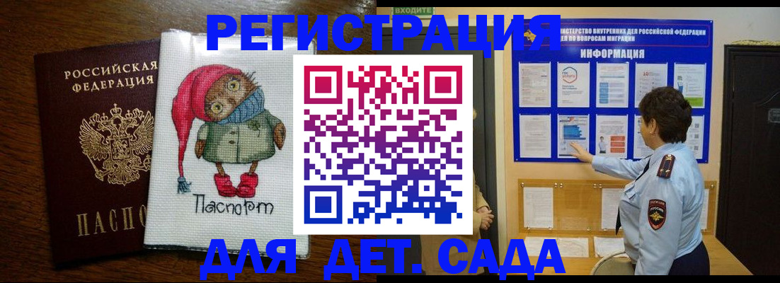 временная регистрация собственник в Луге